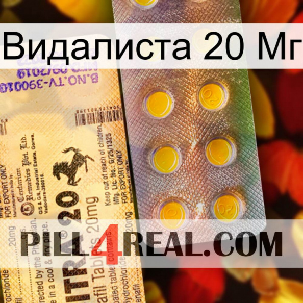 Видалиста 20 Мг new06